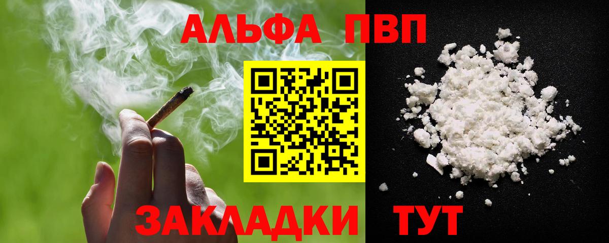Alfa_PVP мука Десногорск