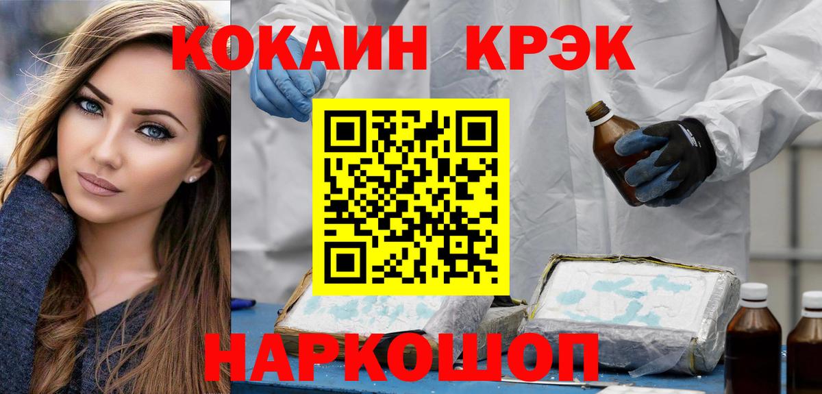 КОКАИН 98%  КОКАИН VHQ  Десногорск  Вход с VPN 