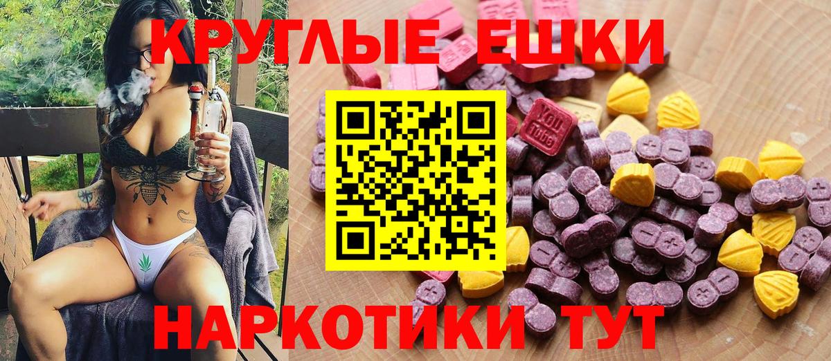 ЭКСТАЗИ 250 мг Десногорск