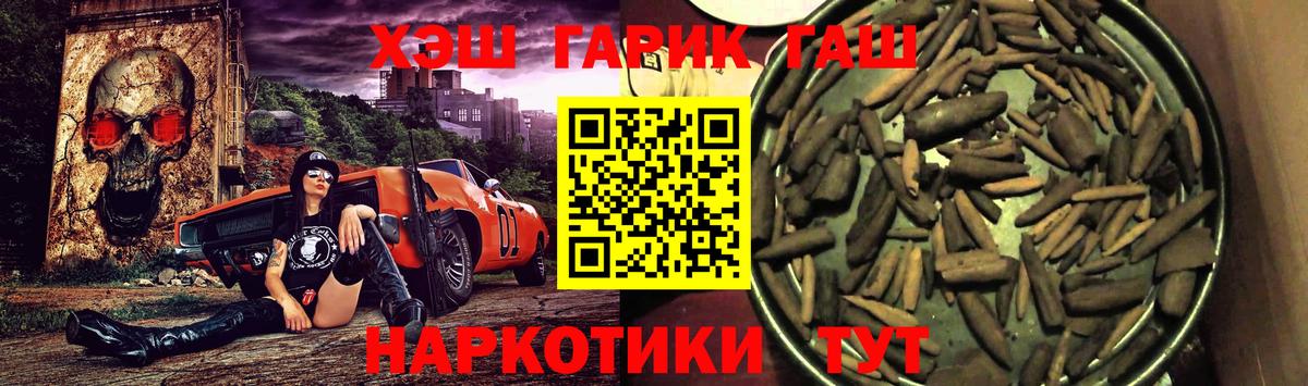 Гашиш hashish  Вход с VPN  Десногорск 