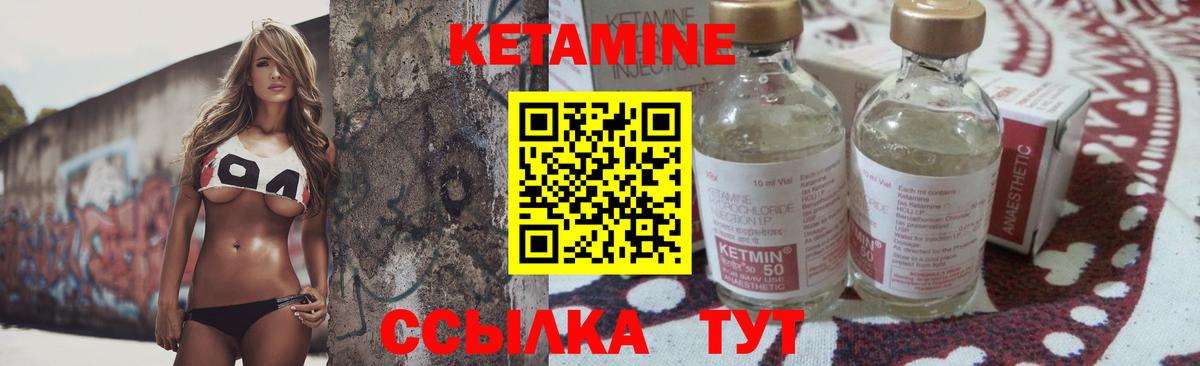 КЕТАМИН VHQ  darknet клад  Кетамин VHQ  Десногорск  Вход с VPN 
