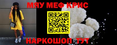 метамфетамин Гусиноозёрск
