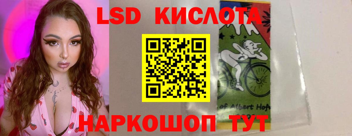 ЛСД экстази кислота  блэк спрут ССЫЛКА  LSD-25 экстази ecstasy  Десногорск  Вход с VPN 