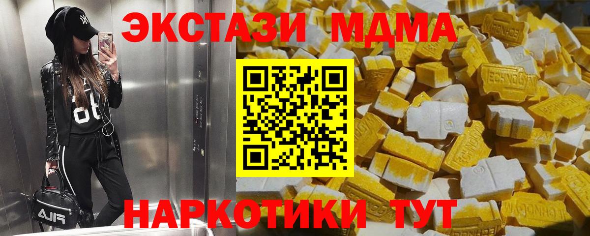 MDMA crystal Десногорск
