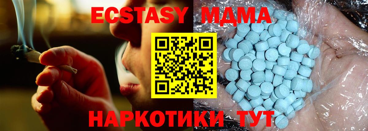 MDMA молли  МДМА  МДМА кристаллы  Десногорск  Вход с VPN 