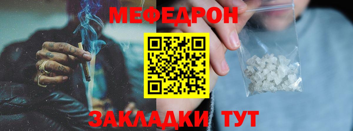 Меф мяу мяу кристаллы Десногорск