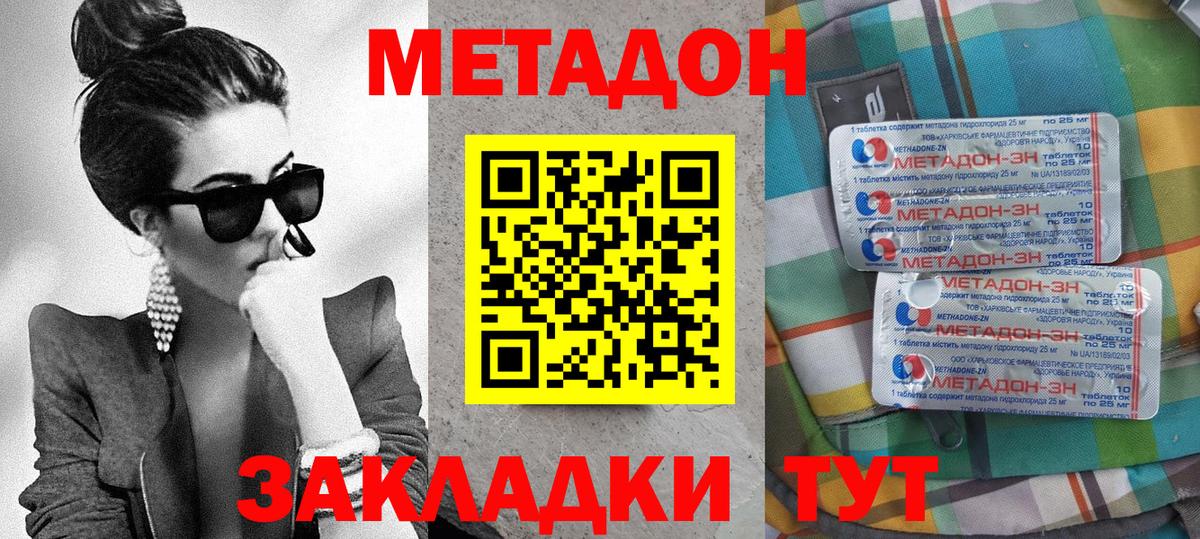 МЕТАДОН VHQ  kraken как зайти  Вход с VPN  Десногорск  МЕТАДОН мёд 