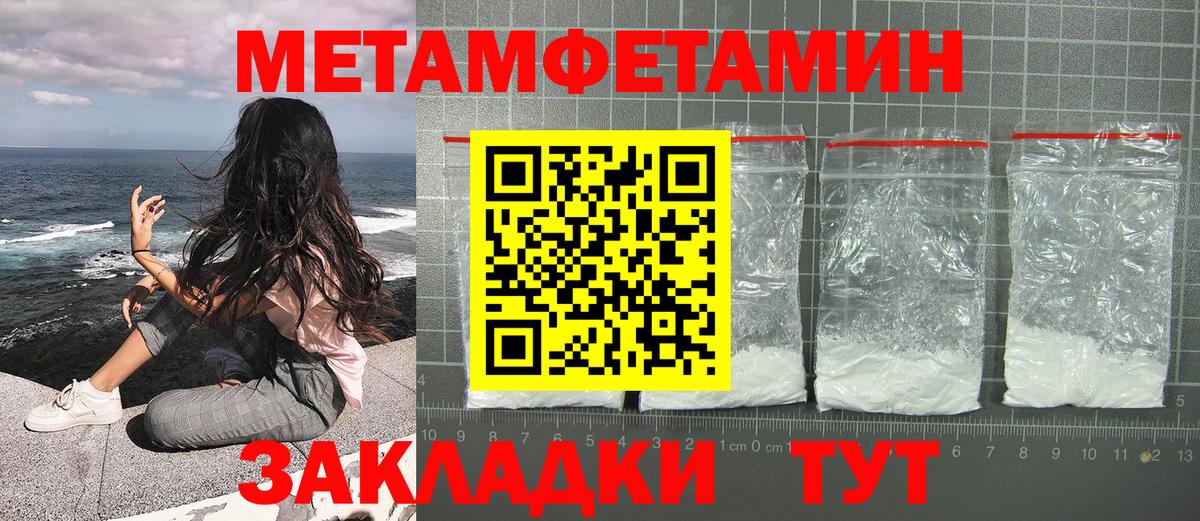 Метамфетамин  Вход с VPN  Десногорск  Метамфетамин Methamphetamine 