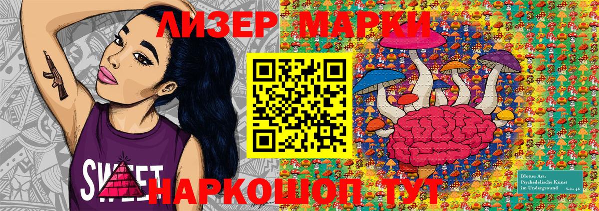 Марки N-bome 1500мкг Десногорск